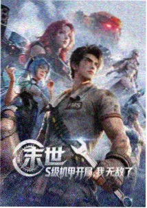 仙逆动漫免费观看 修仙传